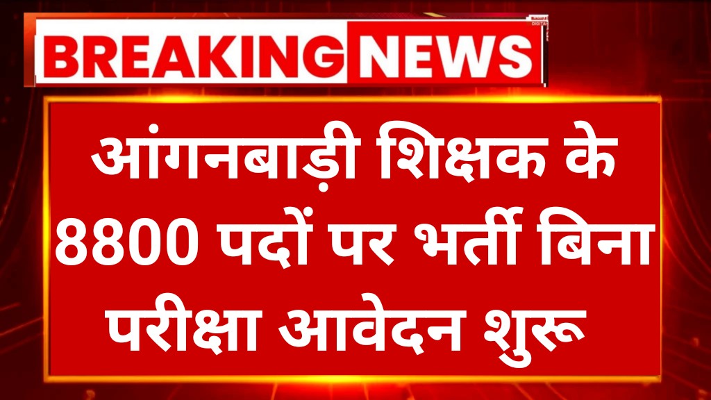 ECCE Educator Letest News