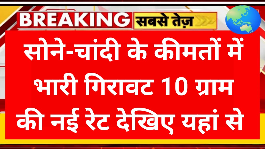 Gold Silver Price Today