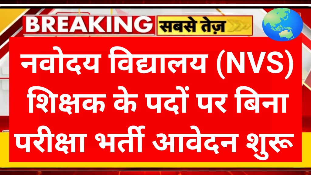 Navodaya Vidyalaya Teacher 